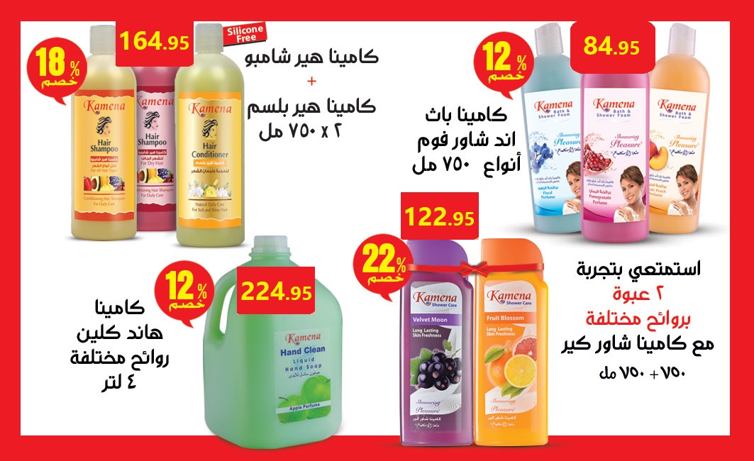 el-mahallawy offers from 25dec to 10jan 2026 عروض المحلاوي من 25 ديسمبر حتى 10 يناير 2026 صفحة رقم 30